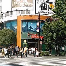 一番町と広瀬通りの交差点角にあります。