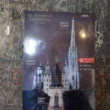 南塔の中にあった案内板。