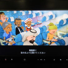 このような映像が流れます。