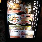 質的には世田谷区梅丘のみどり寿司がかつてやっていた月曜日限定の食べ放題のほうが良かったです。