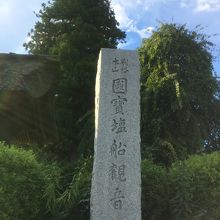 塩船観音寺