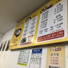 店内には芸能人の写真もありました