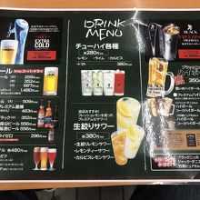 飲み物!