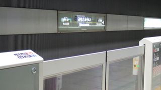 みなとみらいから新高島まで