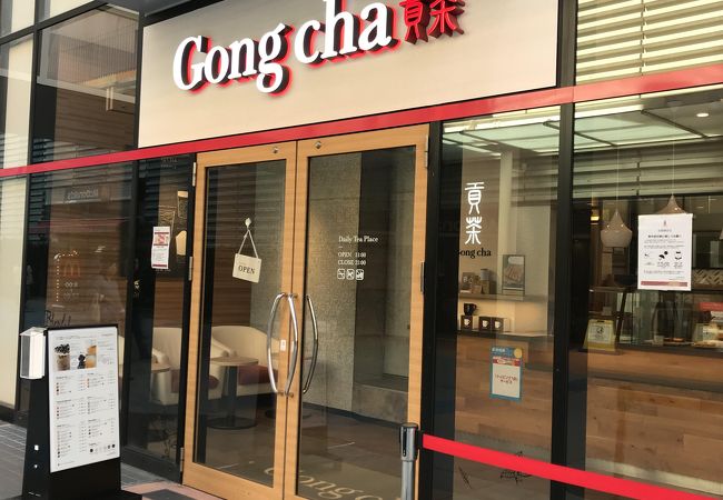 ゴンチャ ららぽーとtokyo Bay店 クチコミ アクセス 営業時間 船橋 習志野 フォートラベル