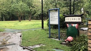 遊具もある意外と広い公園です