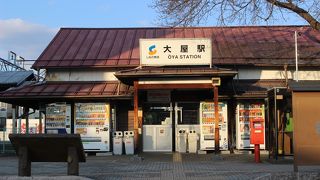 大屋駅
