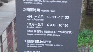 大隈庭園は、大隈重信が亡くなった後、大隈邸が早稲田大学に寄贈された際の庭園です。