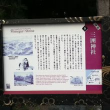 説明板付近