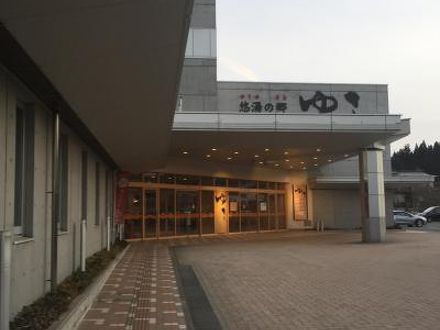 悠湯の郷ゆさの宿泊予約なら フォートラベル の格安料金比較 山形市 悠湯の郷ゆさの宿泊予約なら フォートラベル の格安料金比較 山形市