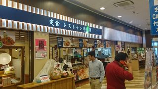 高速道路SAの定食屋