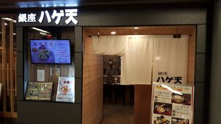 出来立て揚げたて