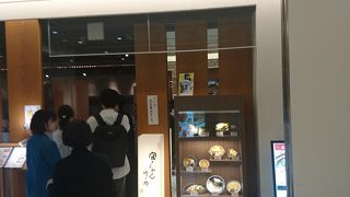 宮きしめん竹三郎