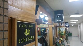 元祖スープカレー