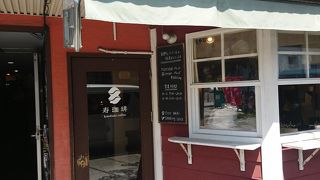 落ち着くコーヒー専門店