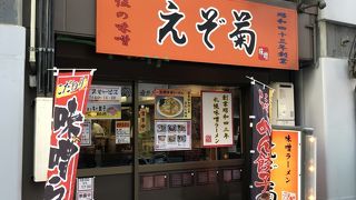 ここは味噌ラーメンでしょ