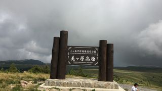 すばらしいけしき