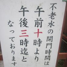 取水可能時間は非常に短いのでご注意を…。