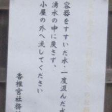 こうした掲示が見られるということはマナーの悪い方も？