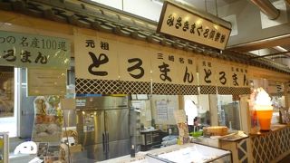 とろまんという中華まんを味わった