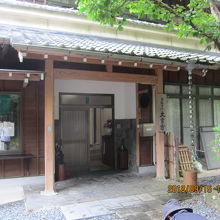 「大宝寺」の社務所