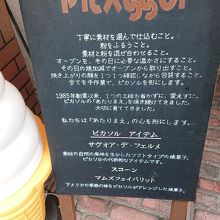 こだわりがこちら