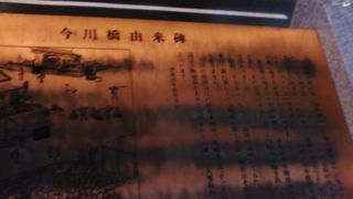 橋のあった時代を想像しつつ。