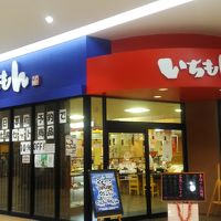 鮨いちもん けやきウォーク前橋店