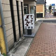 三遊司