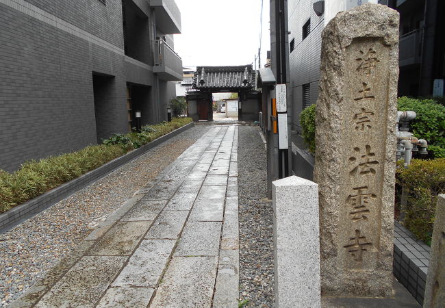 法雲寺 菊野大明神 クチコミ アクセス 営業時間 二条 烏丸 河原町 フォートラベル