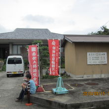 「如意輪寺」の境内