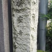 泉岳寺の近く