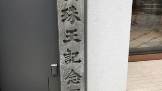 ミキモト前にて