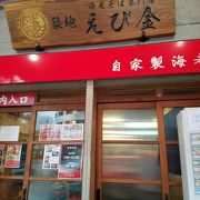 築地の本格海老そば専門店