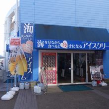 店舗外観