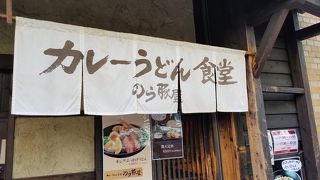 のら豚屋
