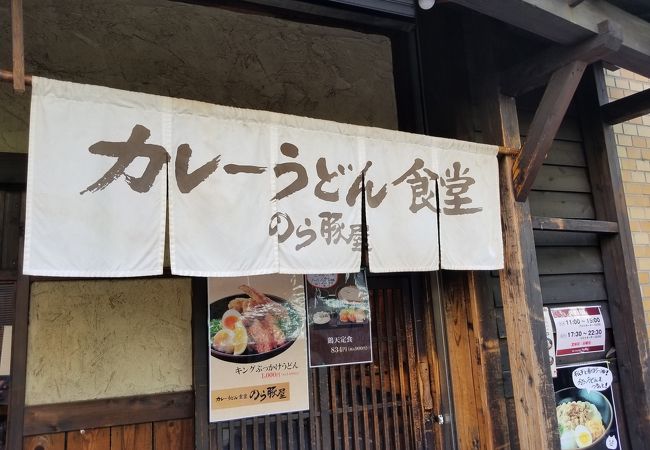 のら豚屋