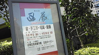 市民ギャラリー