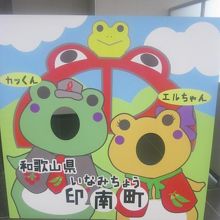 役場内に設置されているカッくん・エルちゃんの顔はめパネル