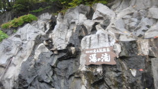 温泉が流れるところですが、温泉はぬるい（つめたい）