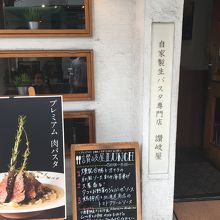 メニューが出てます