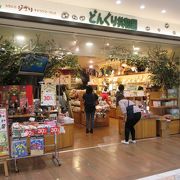 どんぐり共和国 Moe Garden 池袋店 クチコミ アクセス 営業時間 池袋 フォートラベル