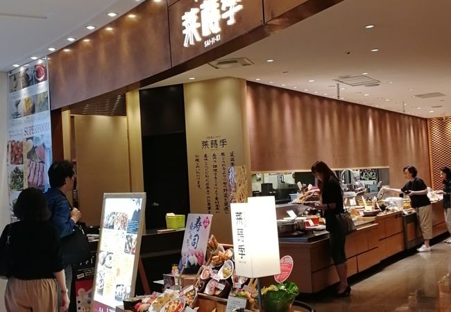菜蒔季 なんばパークス クチコミ アクセス 営業時間 ミナミ 難波 天王寺 フォートラベル