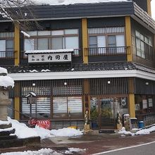 柳津温泉 旅館 内田屋