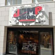 ジャンプショップ ユニバーサルシティウォーク大阪店 クチコミ アクセス 営業時間 大阪ベイエリア フォートラベル