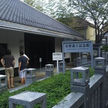 赤穂義士記念館