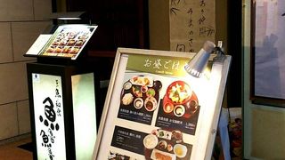 インターシティの魚魯魚魯