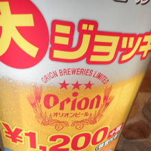 大ジョッキあった