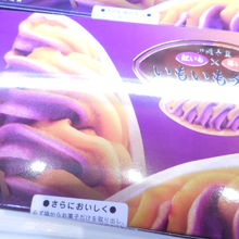 珍しい商品買った