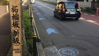 映画の舞台にもなった坂！